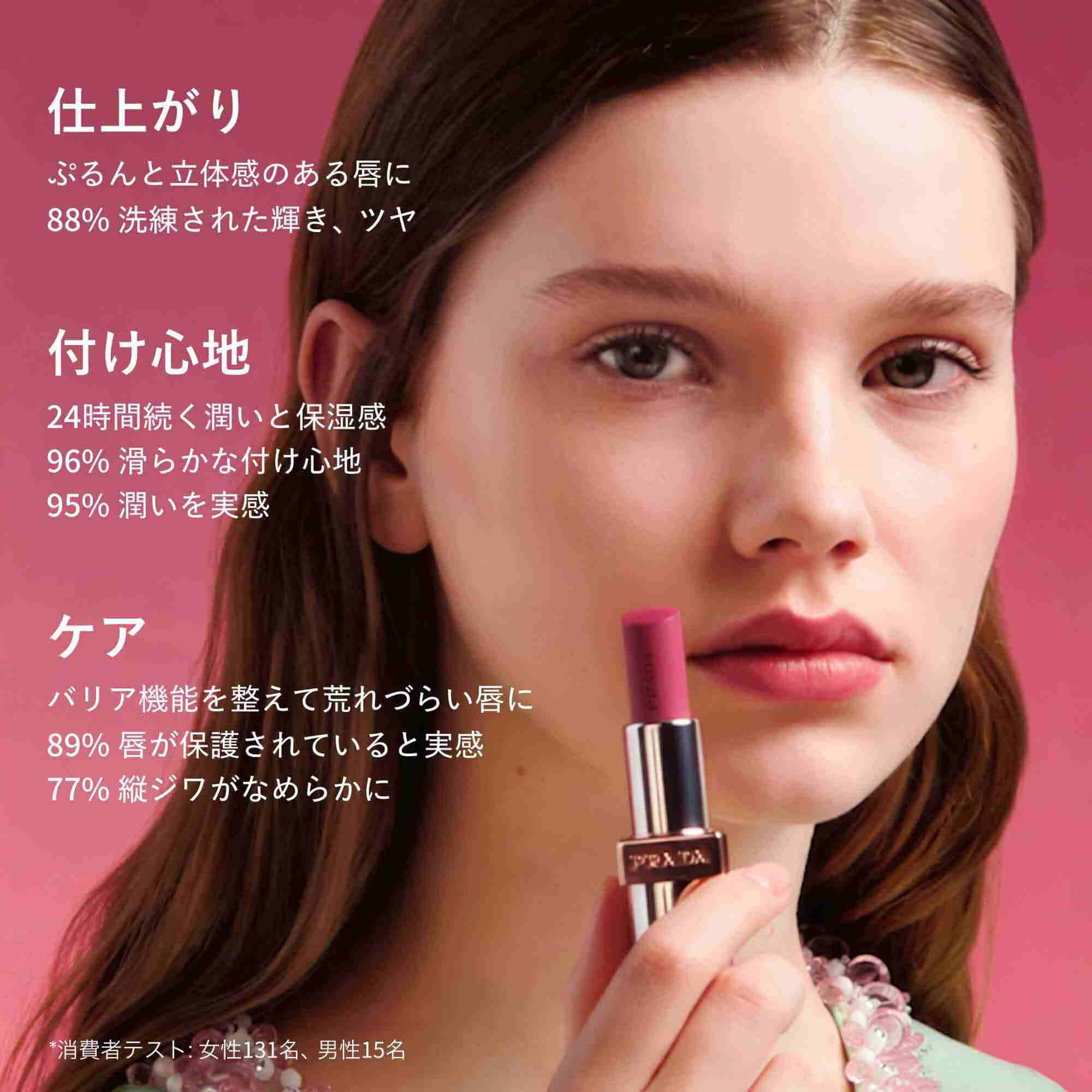 プラダ ライト グローイング リップバーム」|プラダ ビューティ公式
